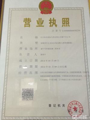 四川恒光保險(xiǎn)代理遂寧分公司人事勞動(dòng)代理服務(wù) 專業(yè)化與高效化的雙重保障