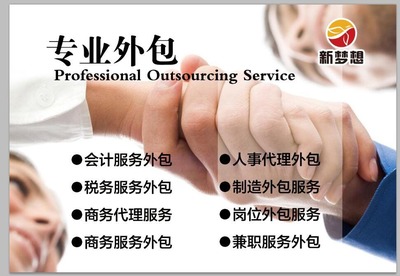 公司不想經營怎么辦？濟南新夢想助您快速注銷，提供一站式人事勞動代理服務