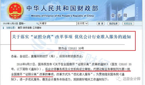 政策利好！財政部明確11月起會計工作量將顯著減輕 人事勞動代理服務迎新機遇