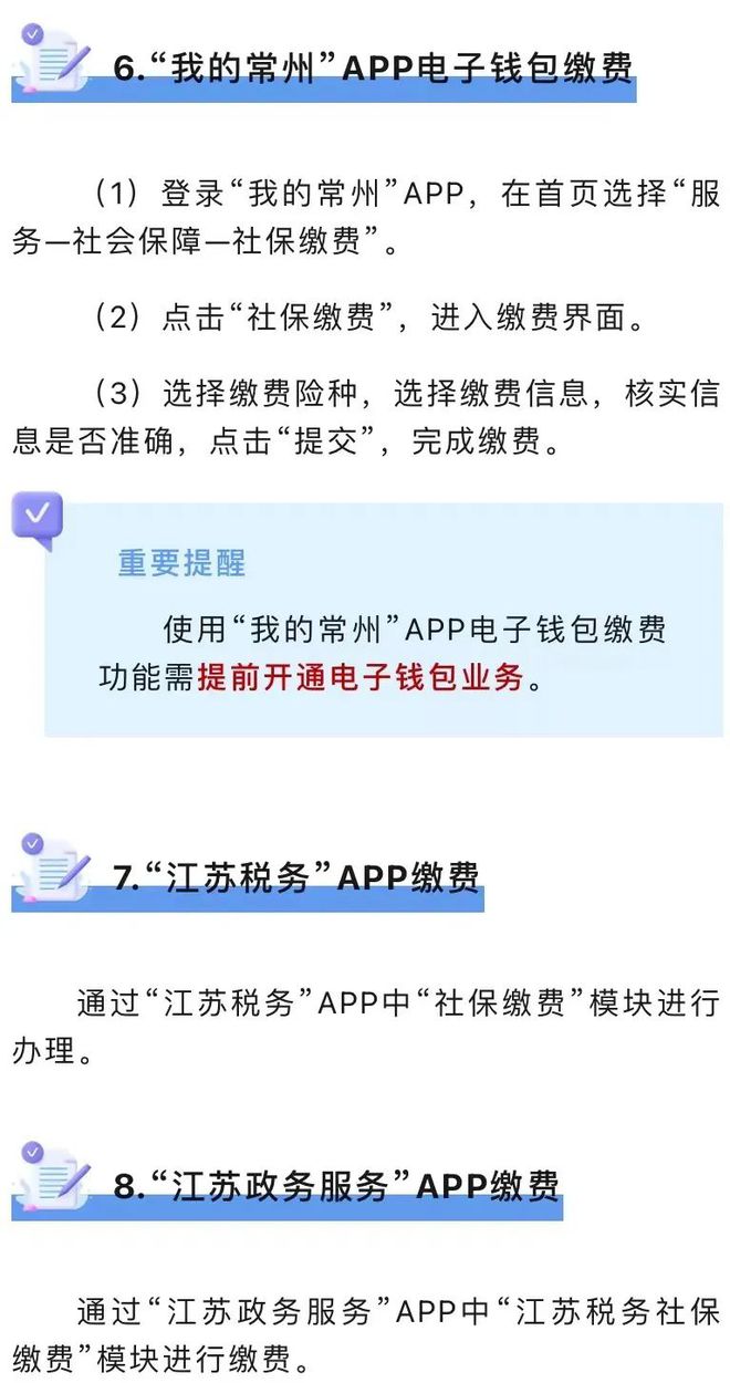 繳費(fèi)通知！常州醫(yī)保有調(diào)整，城鄉(xiāng)居民請(qǐng)注意十大關(guān)鍵變化